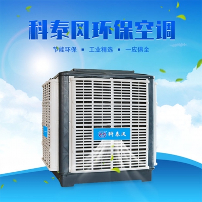 科泰風(fēng)環(huán)?？照{(diào)KTF23C
